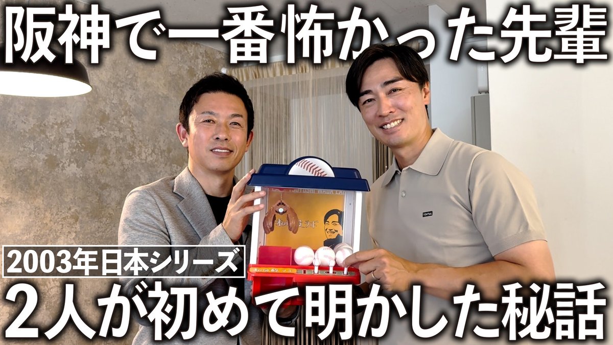 祝 阪神優勝 公式ファンクラブ 受注生産品 53 赤星憲広 パネル 祝 阪神優勝