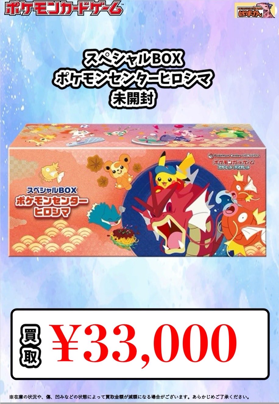 【新品未開封】 スペシャルBOX ポケモンセンターヒロシマ ポケカ10BOX 楽天市場】9月発売予定 予約 新品未開封 スペシャルBOX ポケモン