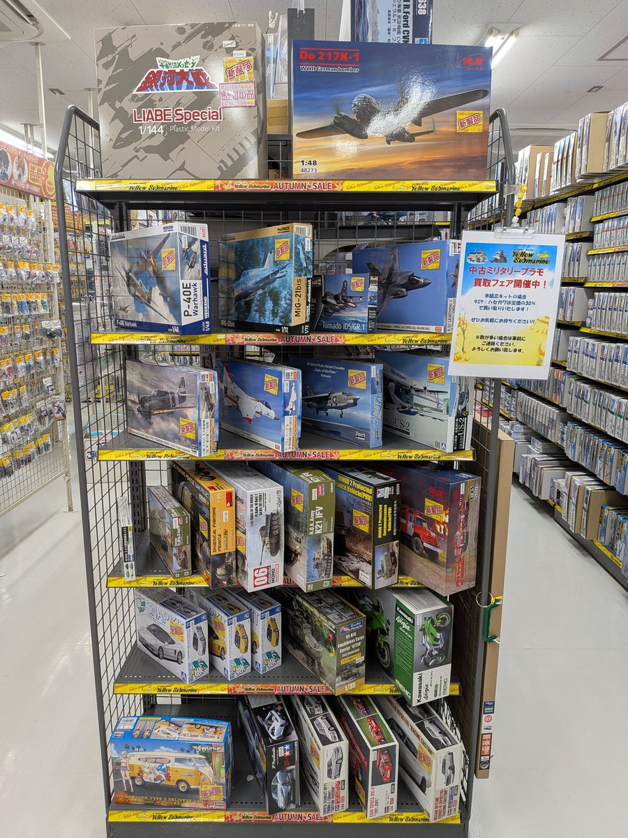 スケールプラモデル新製品＆従来品も多数入荷しております！ こちらも