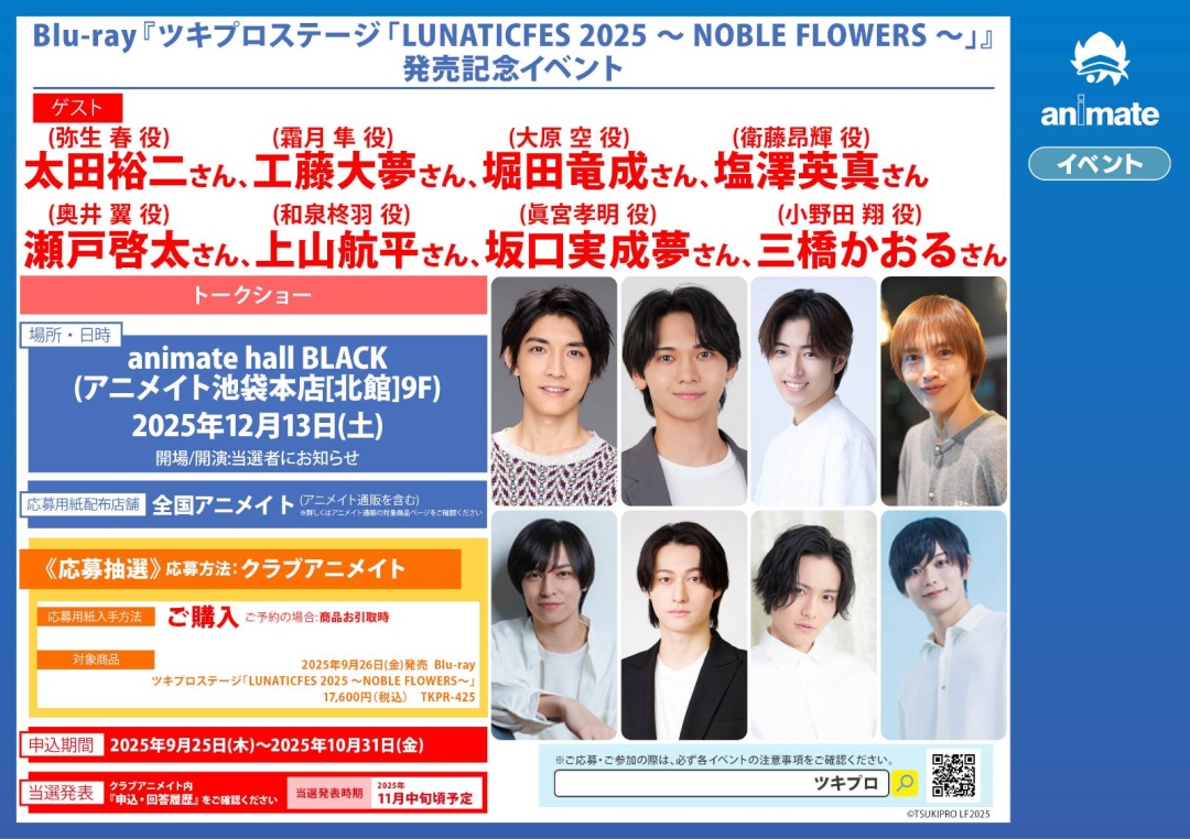 株式会社アニメイト on X