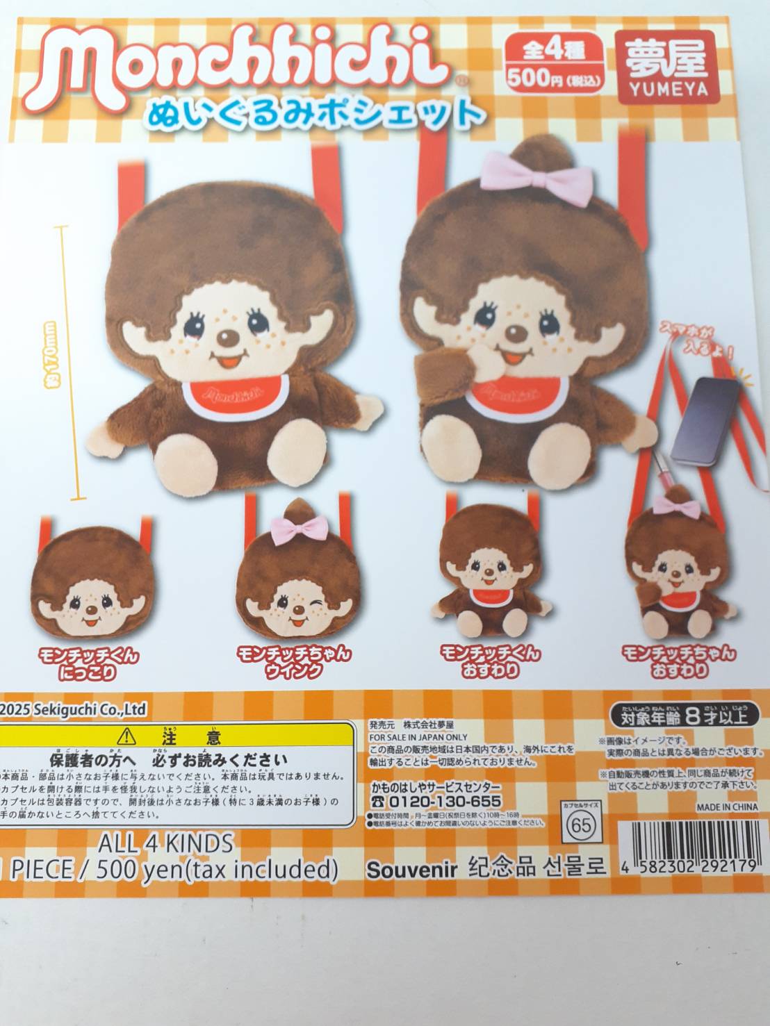 超貴重！ 美品 初代 モンコレ レディバ レディアン 進化セット ポケモンモンコレ初期レディバ・レディアン