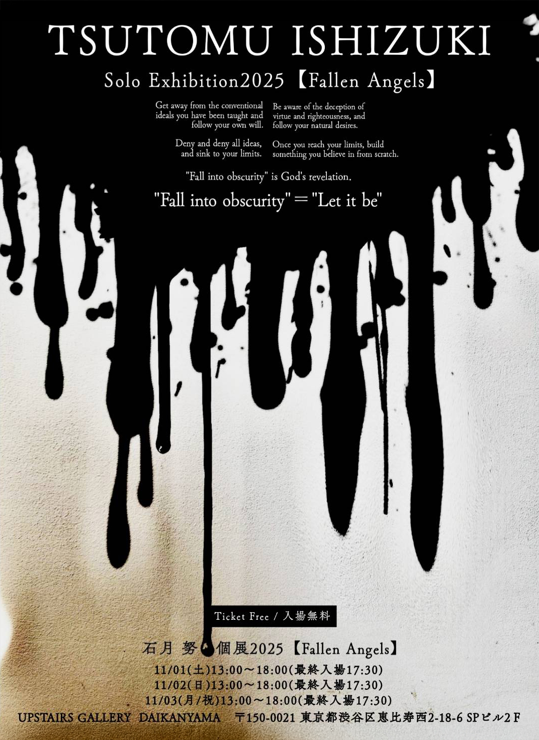 石月努  ベストワークス２  新品 石月 努 OFFICIAL INFO【STAFF】 (@ishizuki_staff) / X