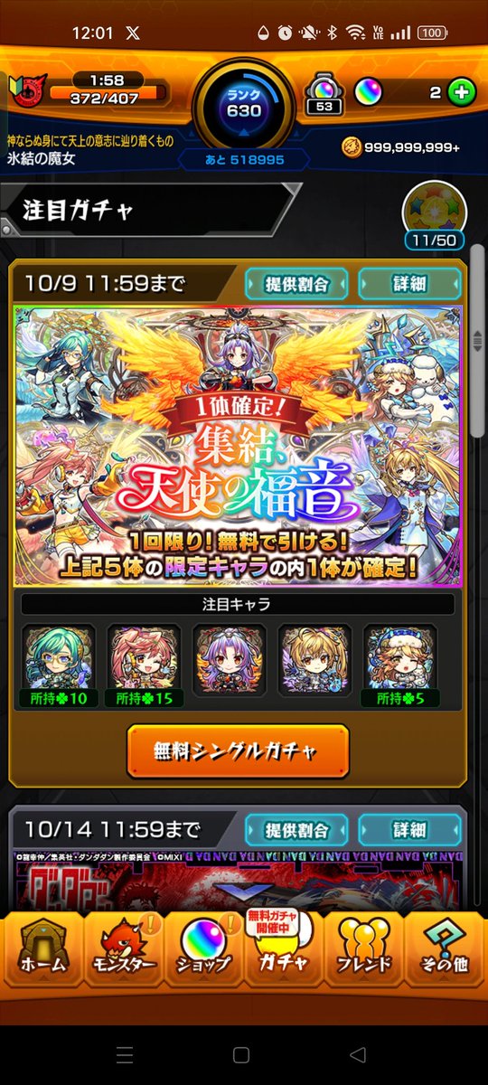 daisuki_sig's tweet photo. やっとカマエルゲットできた https://t.co/m1jnyVOfFr