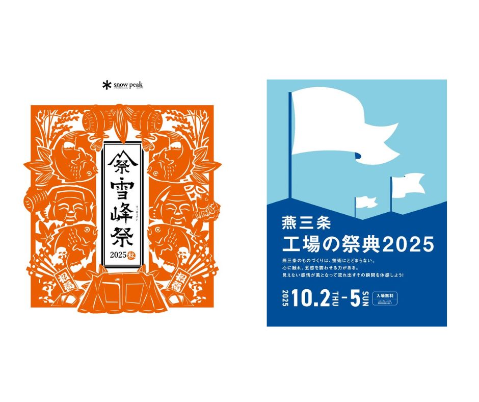 chiaocamp's tweet image. 今週末は燕三条「工場の祭典」が開催されてますが、スノーピークは単独で雪峰祭を。工場の祭典in雪峰祭でもいい気がしますが、そんなの意味ないよっていう判断なんでしょう。皆さんどう思います？
#工場の祭典 #雪峰祭 #燕三条 #スノーピーク