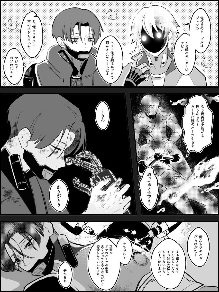 貧困層でも軍に入れば無償でパーツが支給してもらえる設定に闇を感じて

マクカト📺 