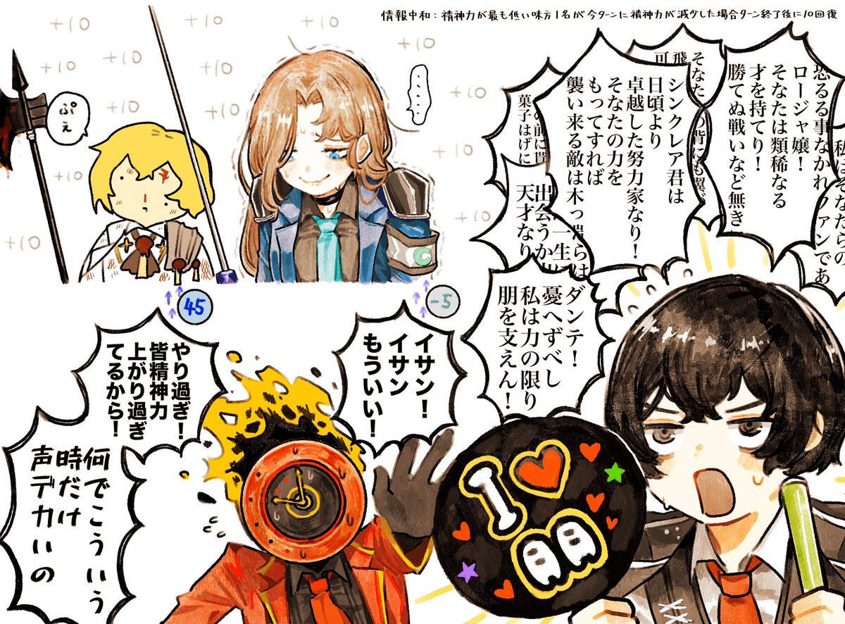 囚人イサンのサポパ入れると減算持ちが割とアホみたいに回復してく