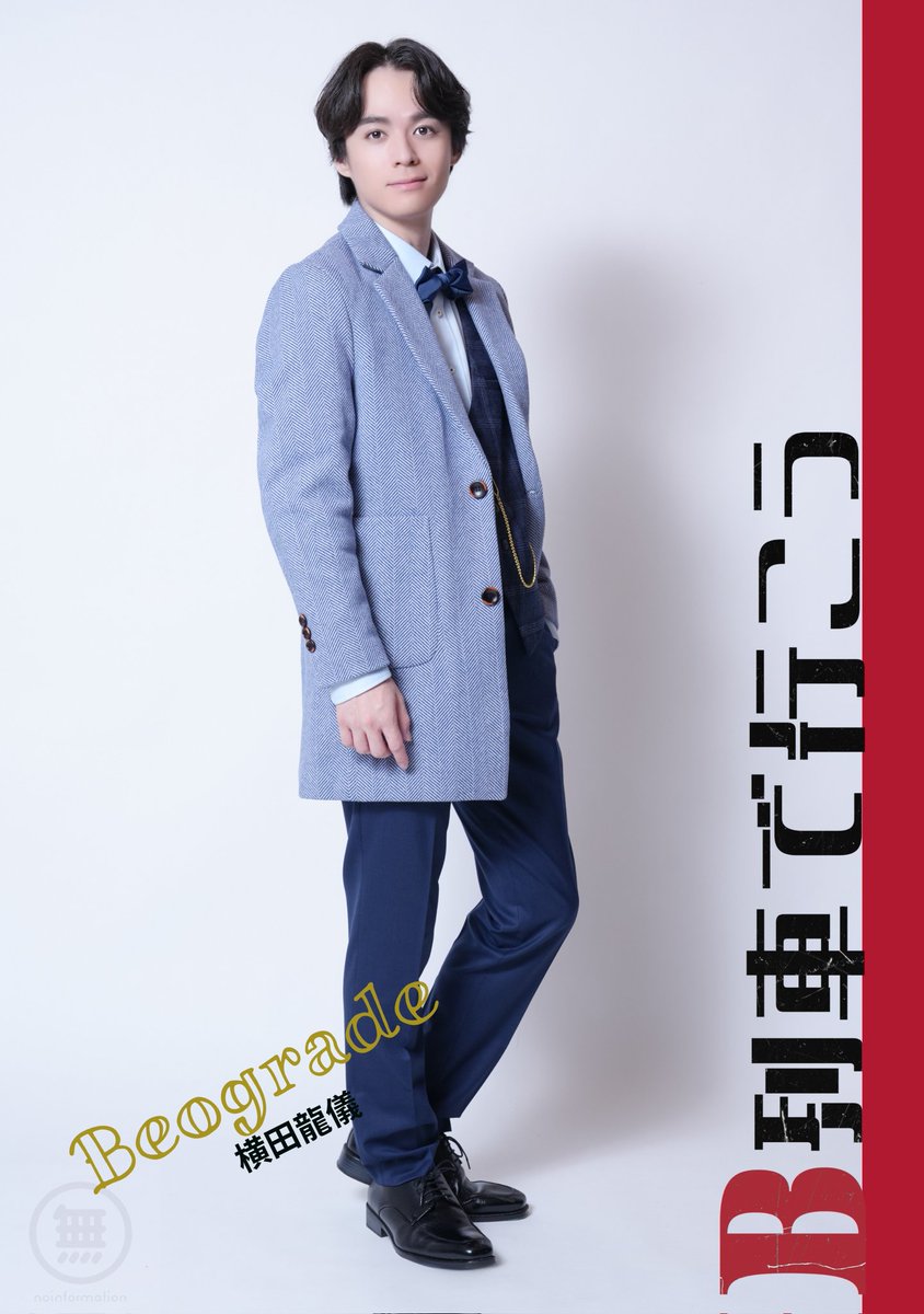【新版】YOUPAPER 横田龍儀 刀剣男士特集2ページ（ストレート）#4587 新版】YOUPAPER 横田龍儀 刀剣男士特集2ページ（ストレート