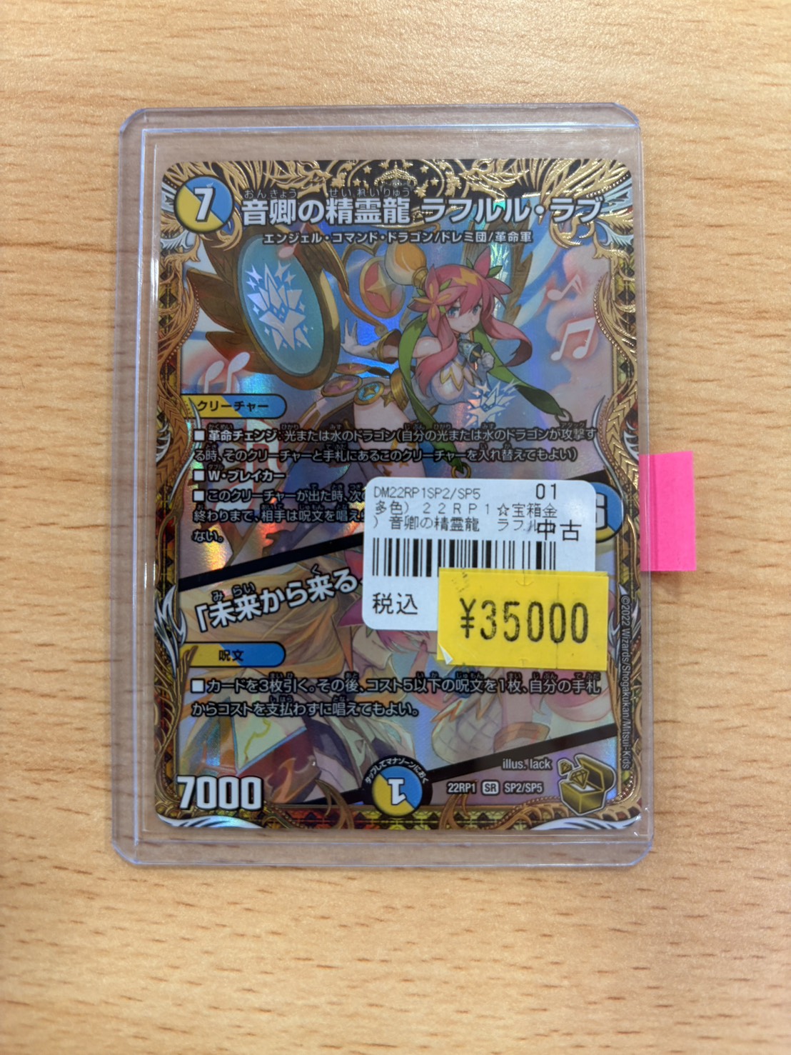 FCトレカ トレカがかり山口フジグラン店 on X: 