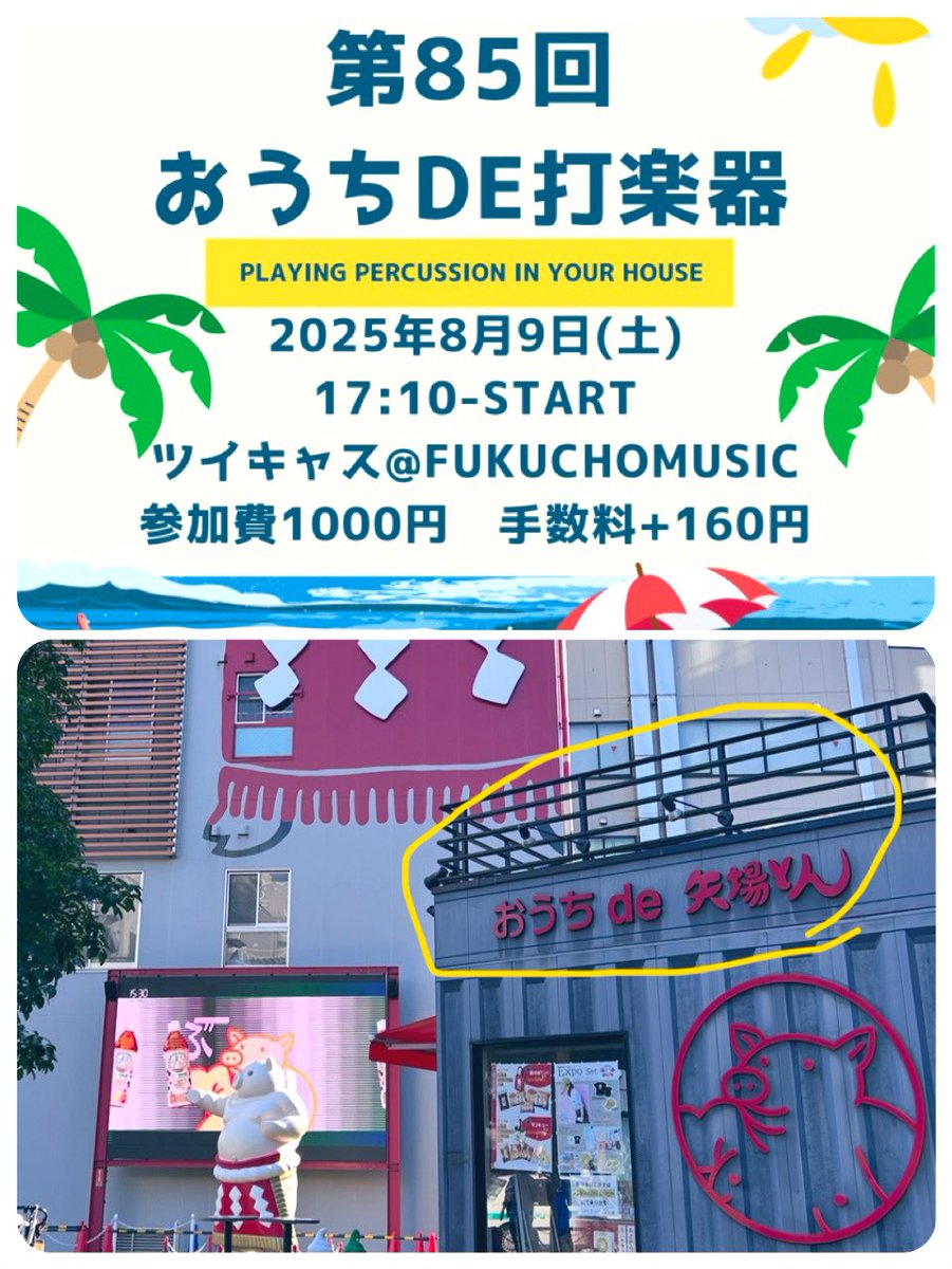 yLQwTc5g2PLQcpp's tweet image. 『おうちde打楽器』
『おうちde矢場とん』
お揃い🥁🪇🐷😆
#おうちde打楽器
#おうちde矢場とん
#名古屋めし
