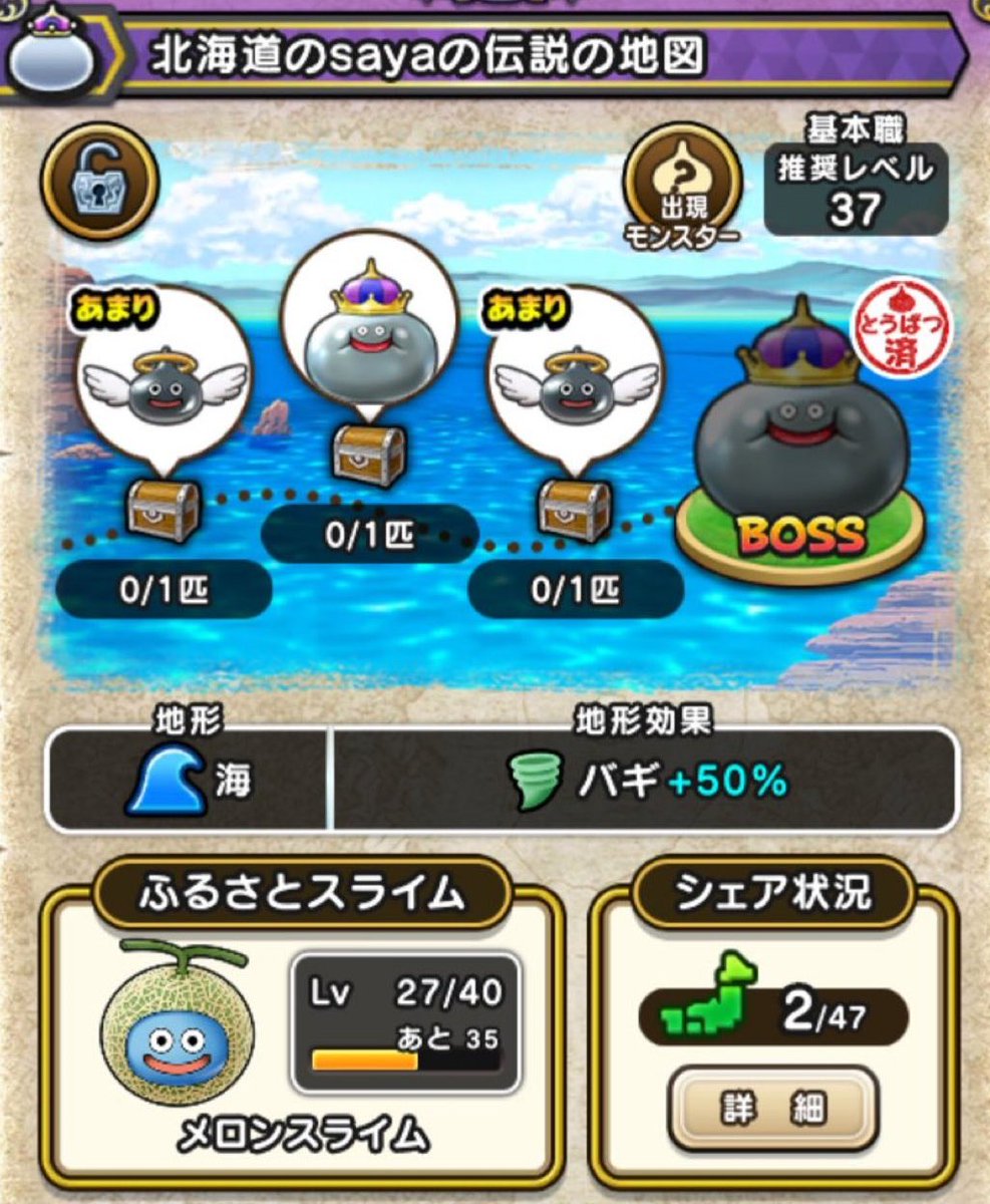 dqwalkdb's tweet image. 通算9枚目のメタルキングの地図が発見されました！
今回はお宝でメタキン1体が出現するので、全部で642万expあります。 
いつも通り、助っ人を通じての配布もできます。

9db.jp/dqwalk/data/10…

#DQウォーク #ドラクエウォーク
#宝の地図 #メタルキングの地図
#北海道のsayaの伝説の地図