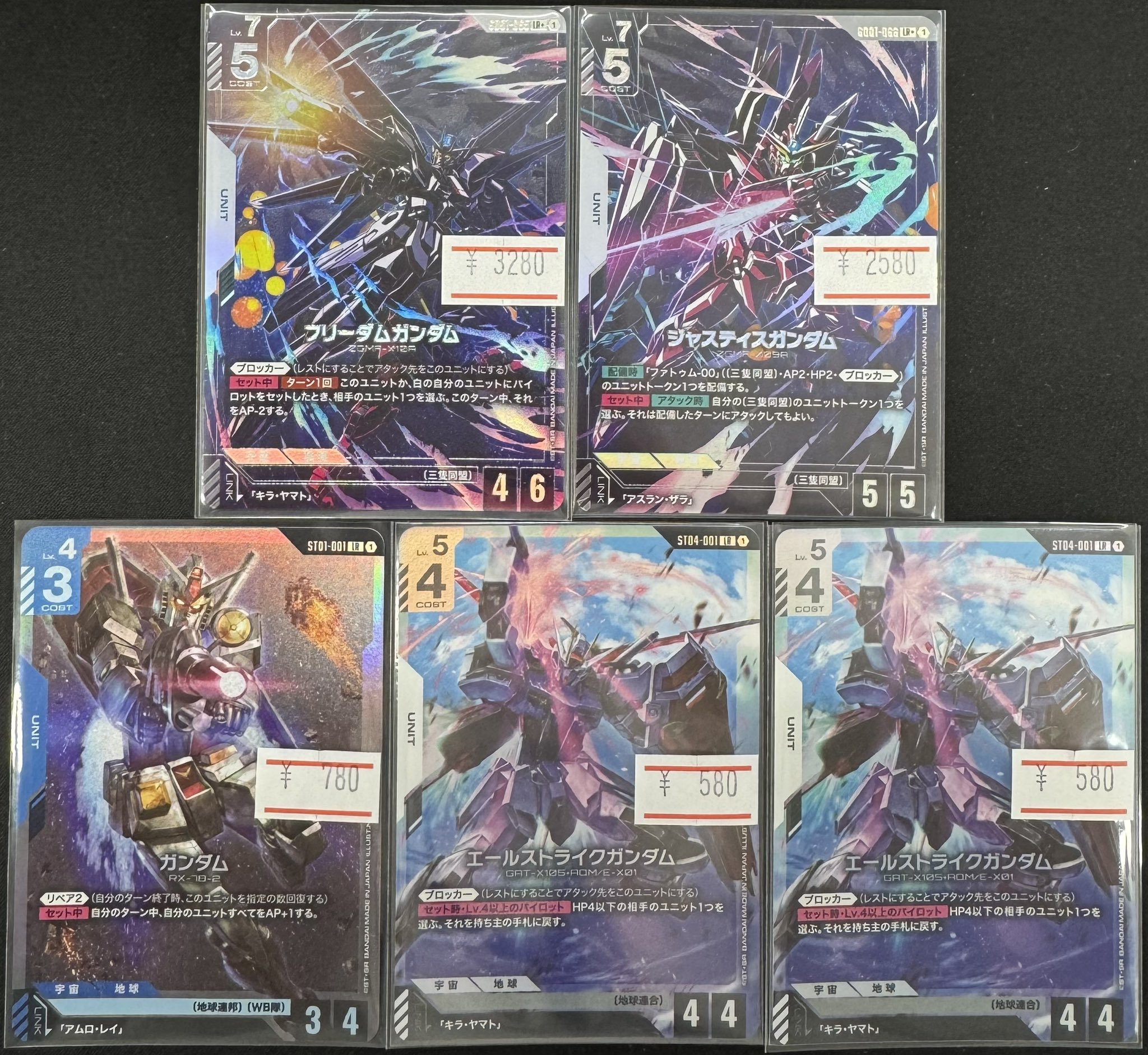 ガンダムカードゲーム フリーダムガンダム ジャスティスガンダム 計５枚 LR ジャスティスガンダム 販売 | Newtype Rising [GD01