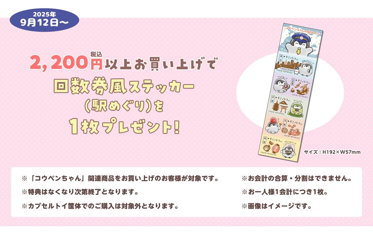 コウペンちゃんショップ公式 on X