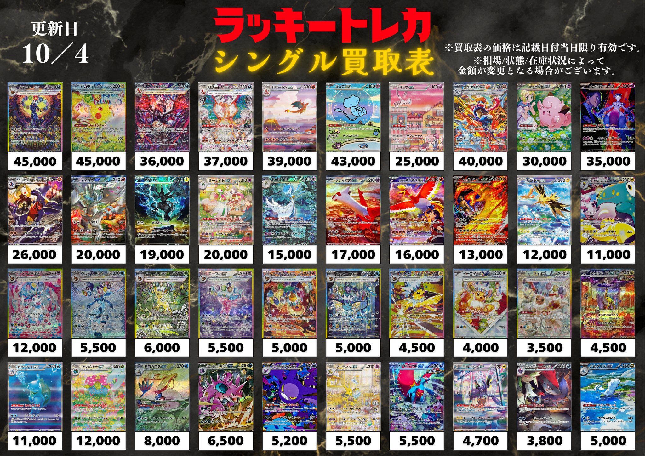 ラッキートレカ 渋谷店＠ポケカ.遊戯王.ワンピ.買取 on X