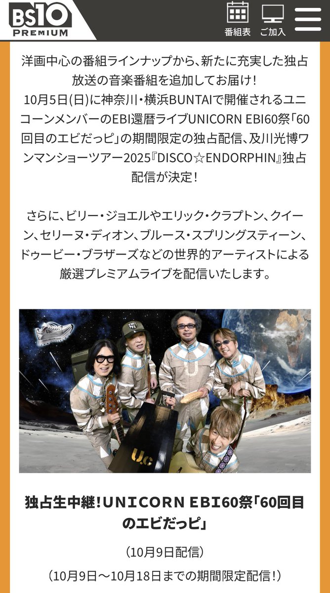 UNICORN EBI60祭「60回目のエビだっピ」 パーカー ユニコーン