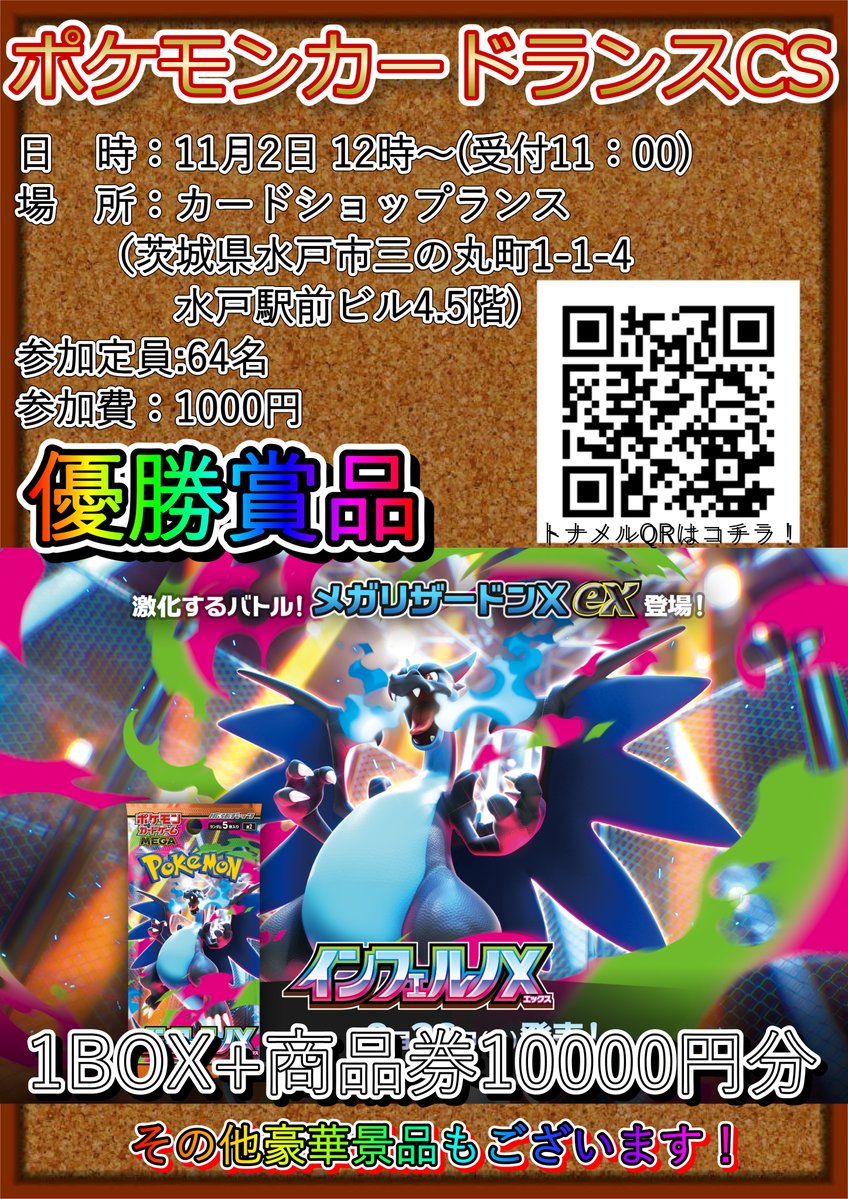 カードショップランス on X: 