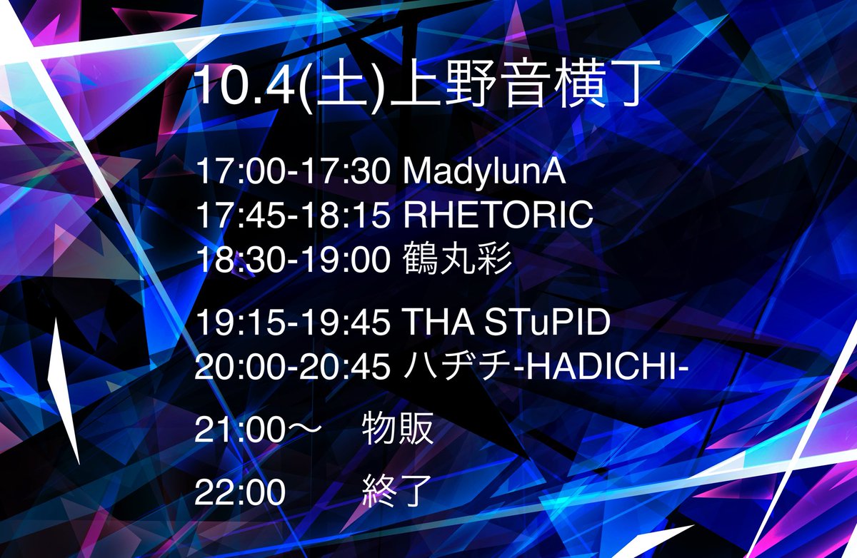HADICHI_info's tweet photo. ▼▲▼▲▼▲▼▲▼▲

🔥本日🔥
2025.10.4(土)
上野音横丁

1st EP RELEASE EVENT「BRAND NEW DAY」

▼▲▼▲▼▲▼▲▼▲

⏰16:30/17:00
🎫3500円/4000円

💜1st EP 販売開始
❤️会場限定で特典あり
💙Tシャツ販売開始
🧡当日お知らせあり！

撮影が入ります！
ご協力のほどお願い致します！ https://t.co/fDj9tPHTGE