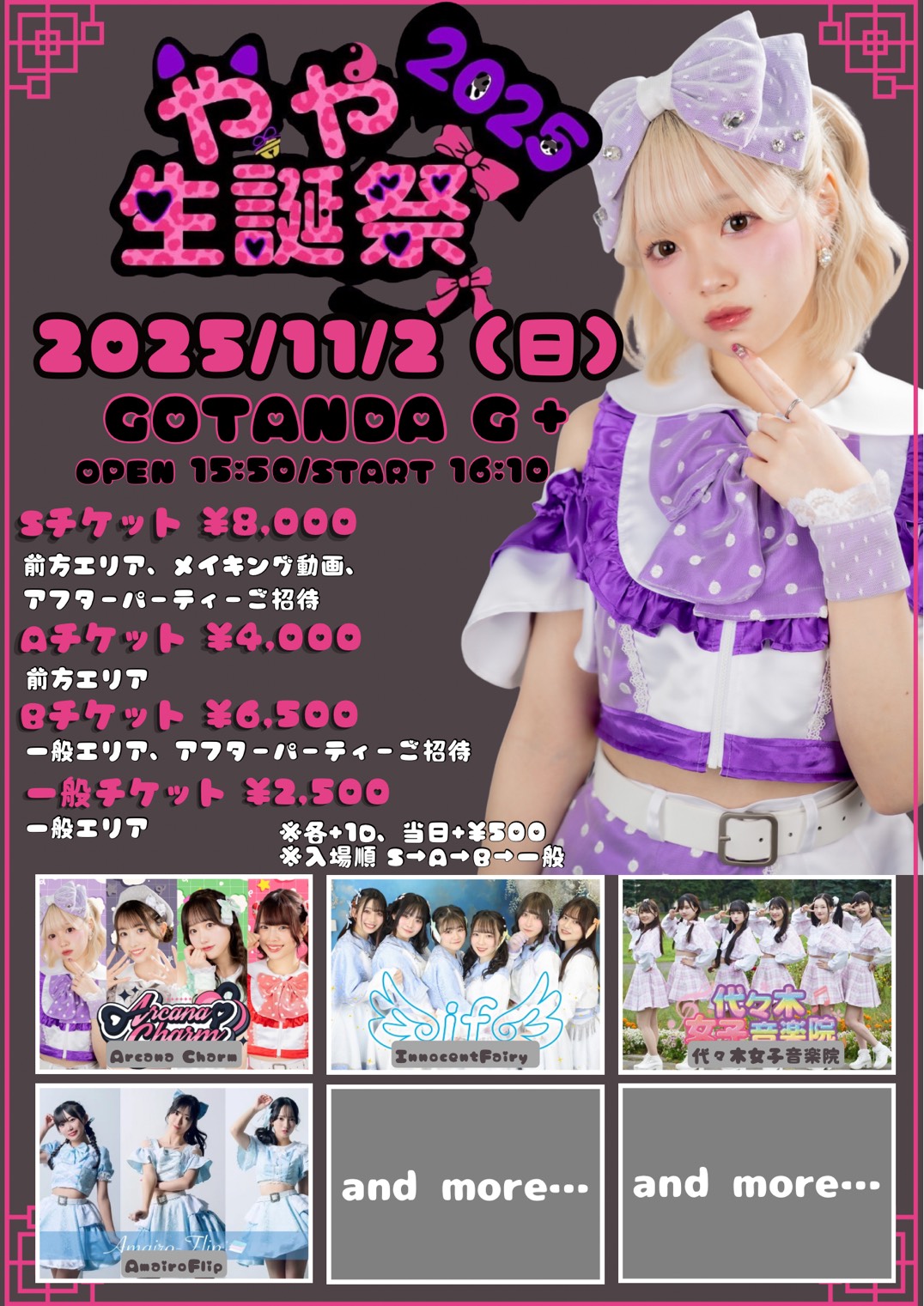 きらりページ 西野きらり 10/24生誕祭👶🏻🎀 (@AmaFli_kirari) / X