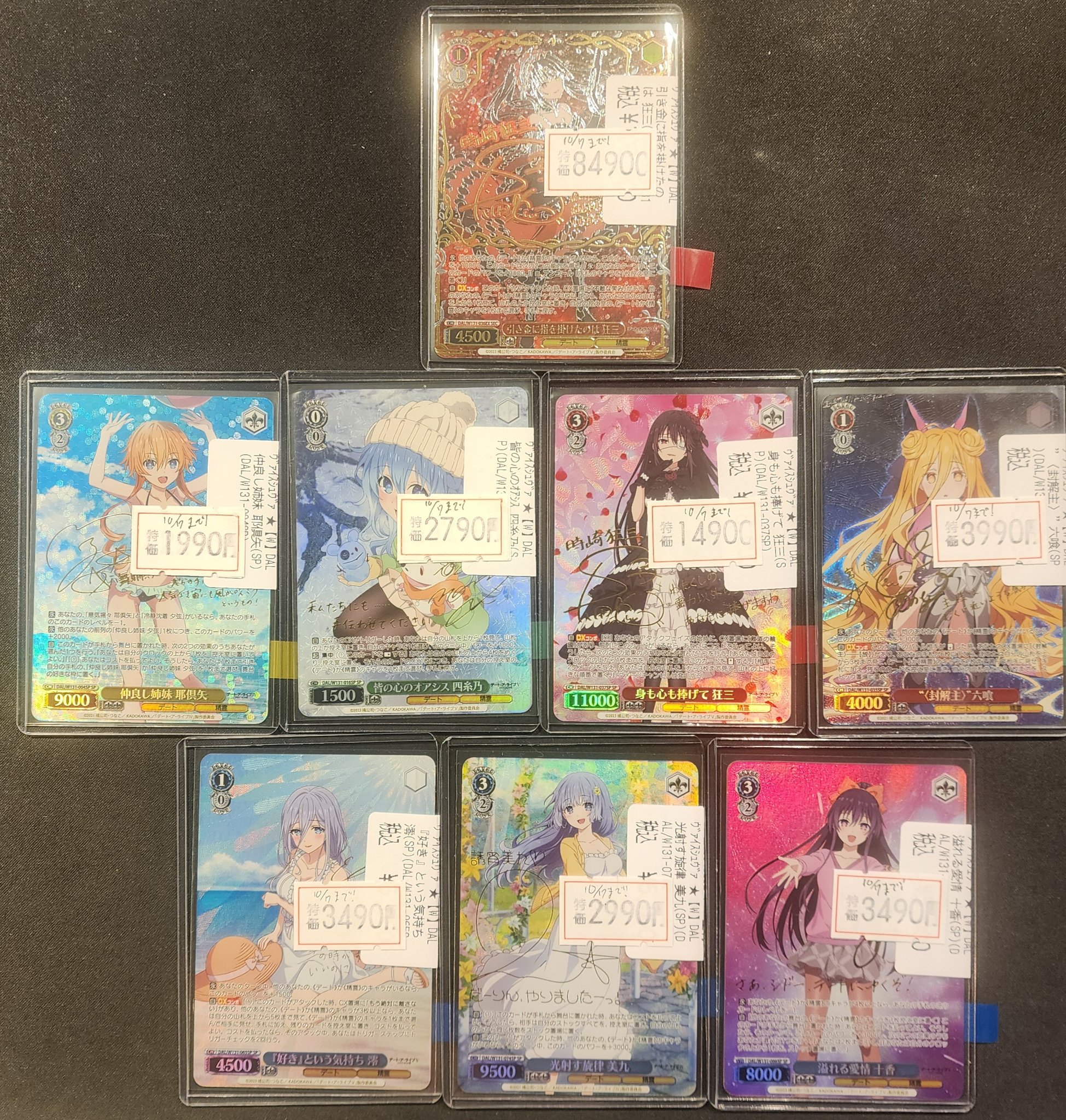 ヴァイスシュヴァルツ 仲良し姉妹 耶倶矢 SP 2枚セット ヴァイス 仲良し姉妹耶倶矢 SP サイン 10月更新】ヴァイスシュヴァルツ