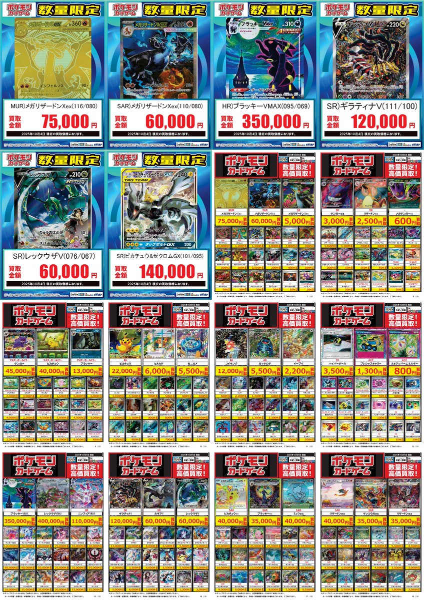 プレイズ安城店☆安城総合運動公園前☆ on X: 