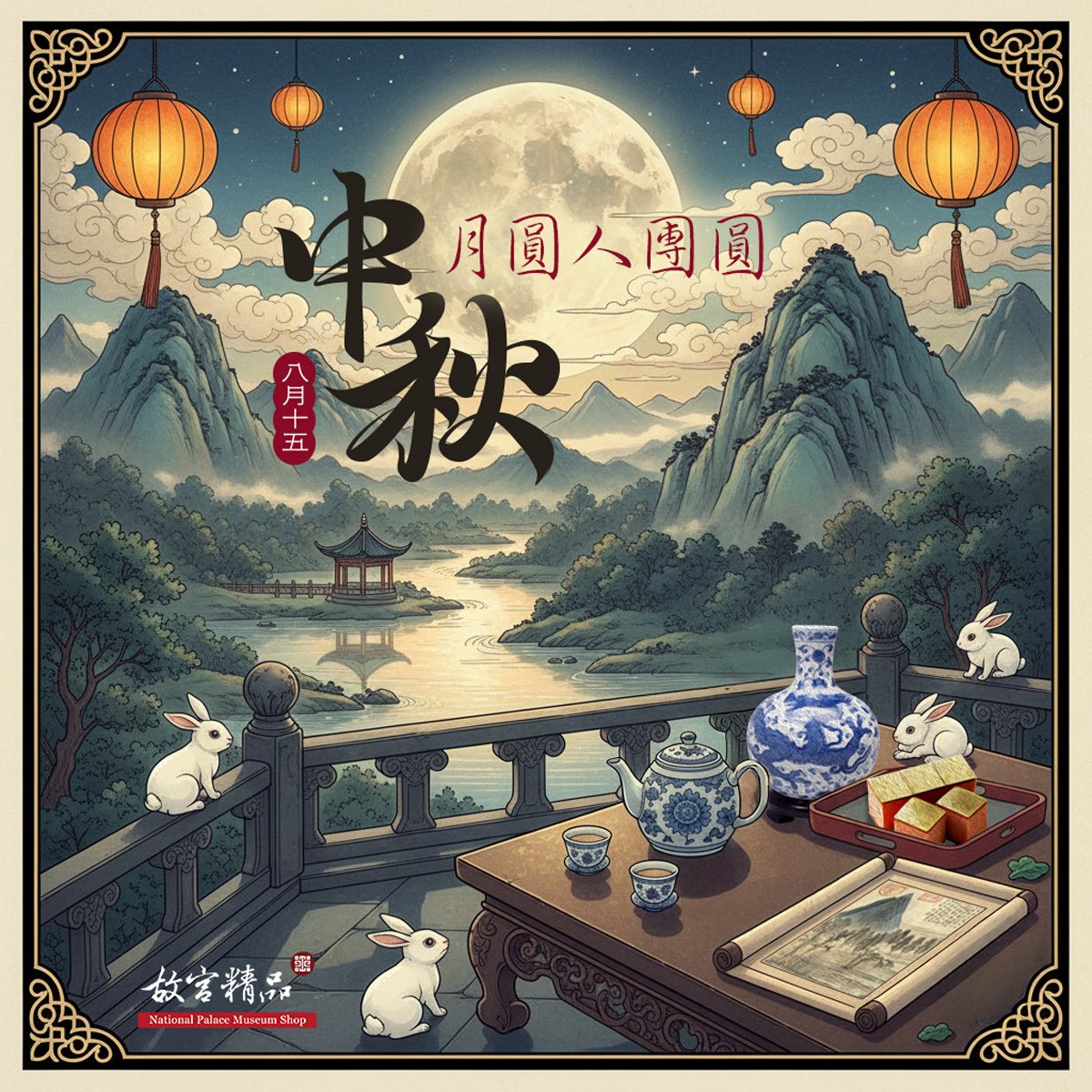 National Palace Museum Shop (@NPM_shop) / Posts / X