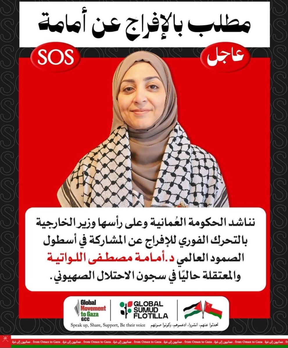 Roaaaaaz's tweet photo. الدكتورة امامه اللواتي  اصرت ع ان توصل صوت الحق  والإنسانية  لي كسر الحصار عن غزه #قافله_الصمود https://t.co/xe5uQuEb5u