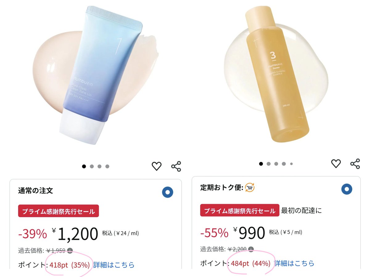 コスメまとめ売りデパコス多数⭐︎旅費の為大幅緊急値下げ⭐︎口コミ人気アイテムばかり コスメまとめ売りデパコス多数⭐︎旅費の為大幅緊急値下げ