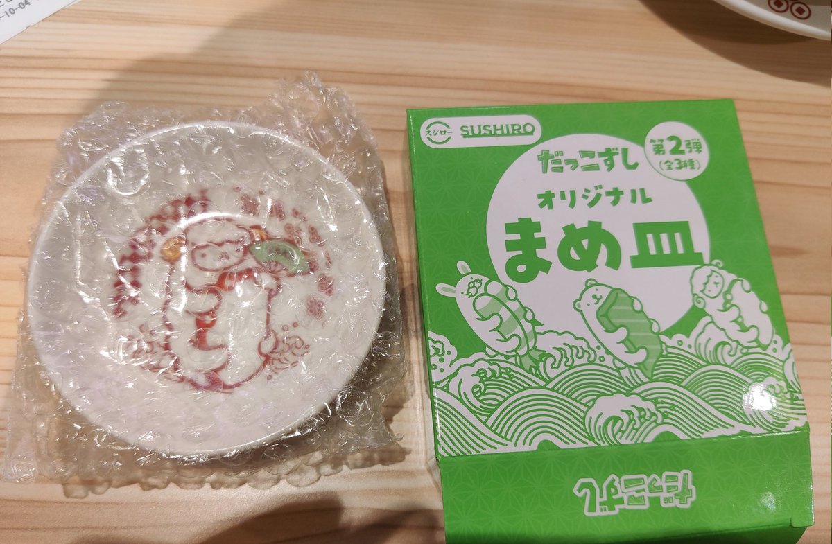 After I ate there a billion times I finally got a prize again on my last sushiro visit. And it's something actually useful 🎉