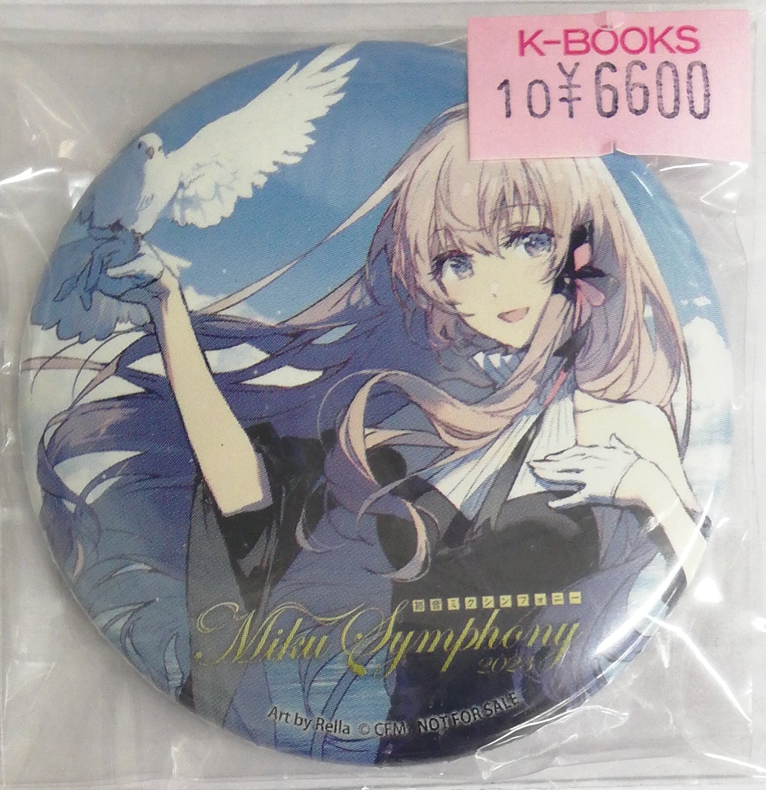 【特典付 希少】ボカロ 歌い手 まとめ売り Amazon.co.jp: V love 25～Aperios～（読み：ボーカロイド ラブ