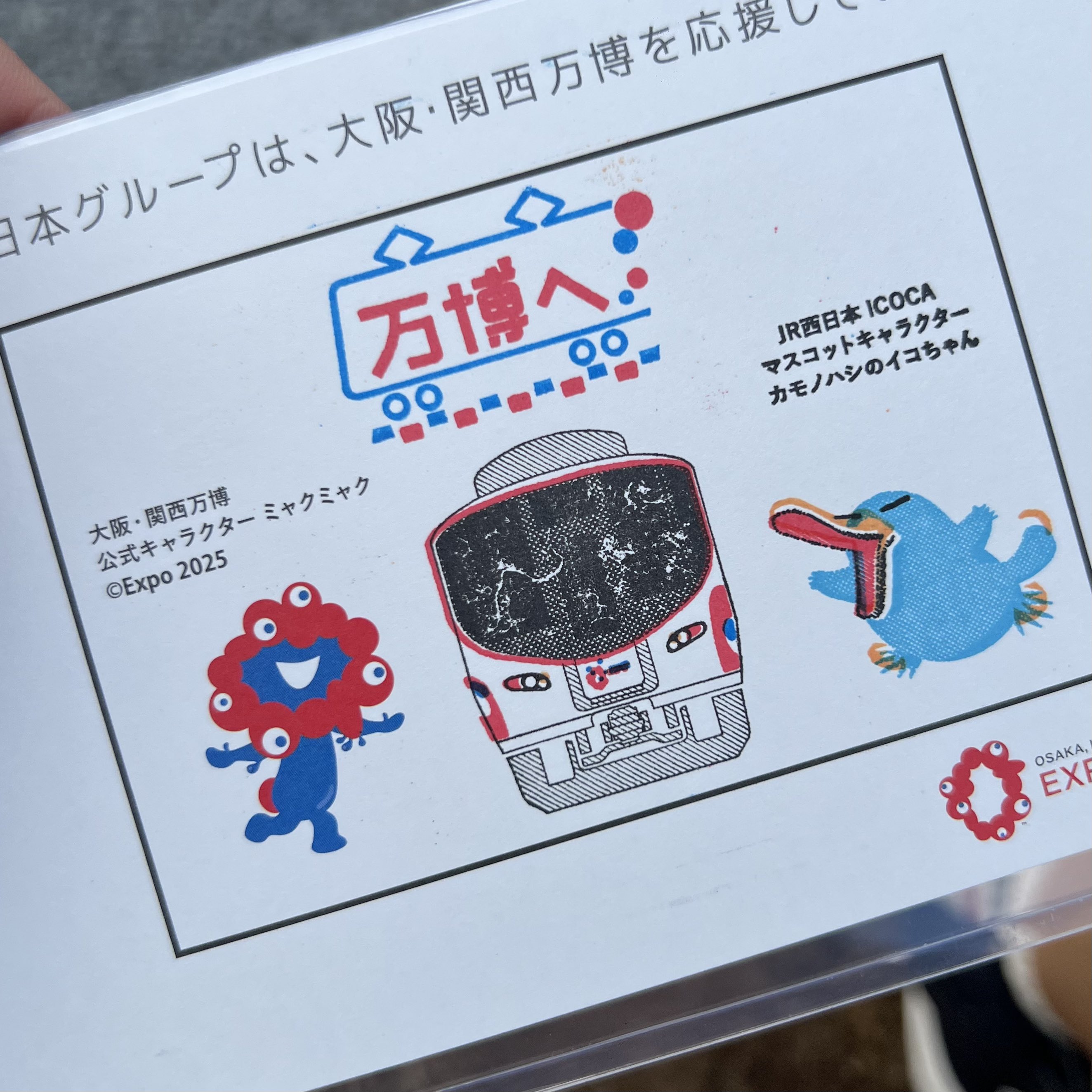 ニャース JR西日本 スタンプラリー 英語表記 20年前プロモ　エラー ニャース JR西日本 スタンプラリー 英語表記 20年前プロモ