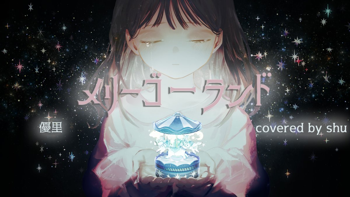 𝗌𝗁𝗎 (@vo_shu01) / Posts / X