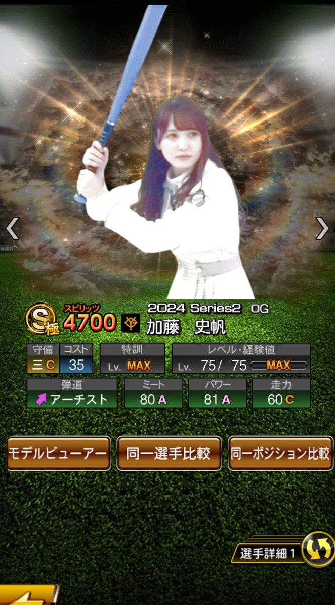 2008panku_0's tweet image. 与田氏のストーリーにグサリ
心当たりしかねぇな笑
#与田祐希 #コラ画像 #加藤史帆