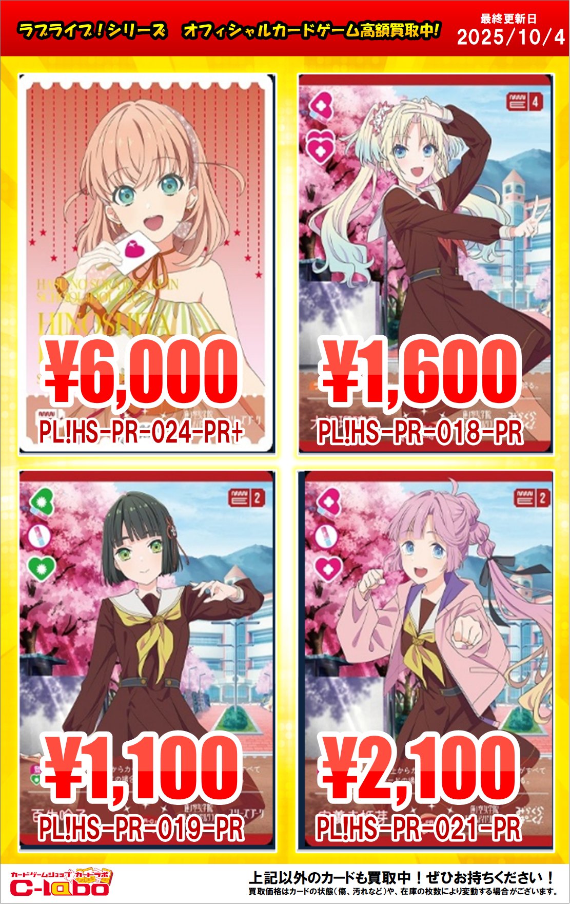 LOTTE カード　未使用 エポック社の公式オンラインショップです。【蛭田みな美