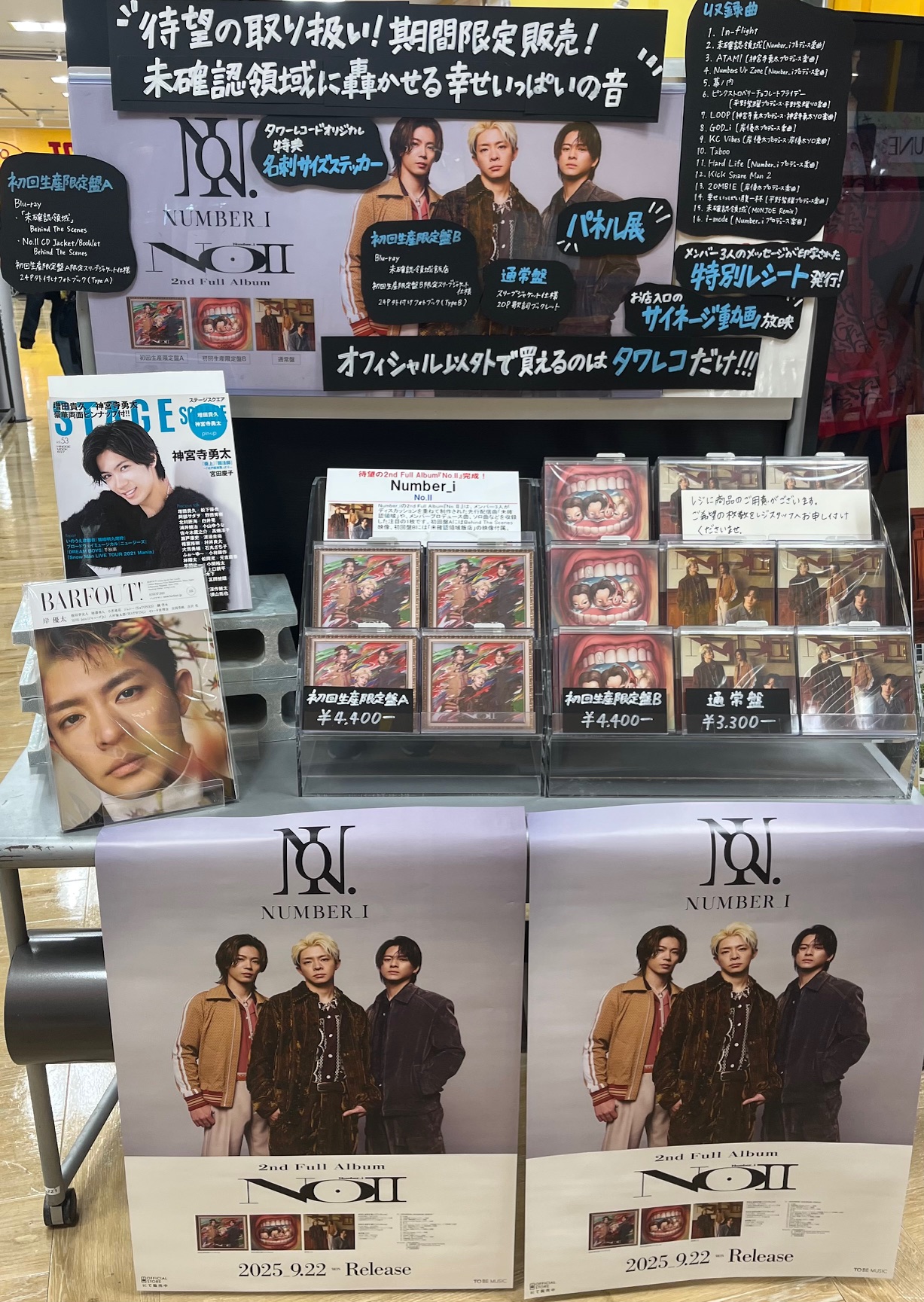 タワーレコード錦糸町パルコ店 on X: 