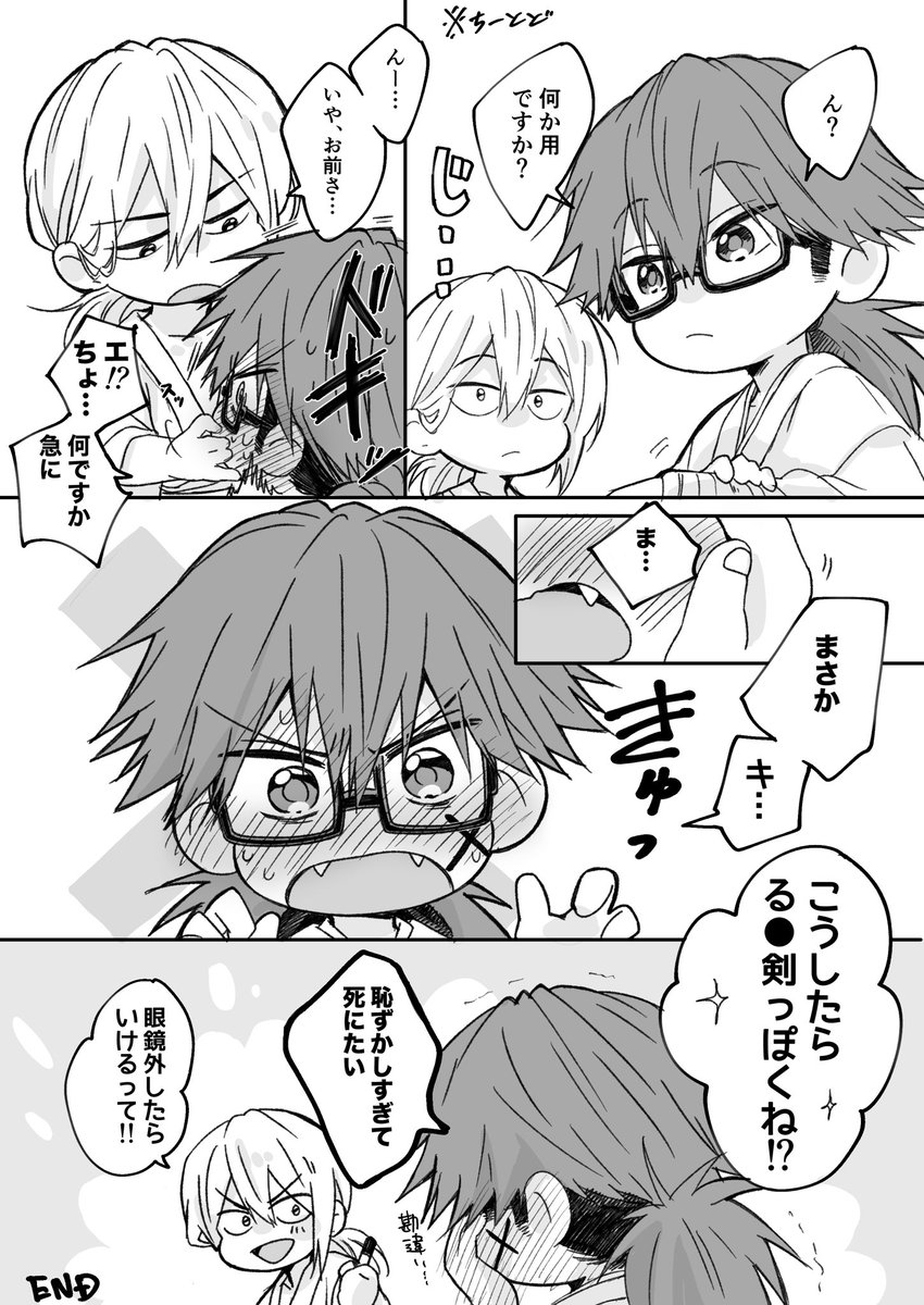 侍の格好するち→とど 