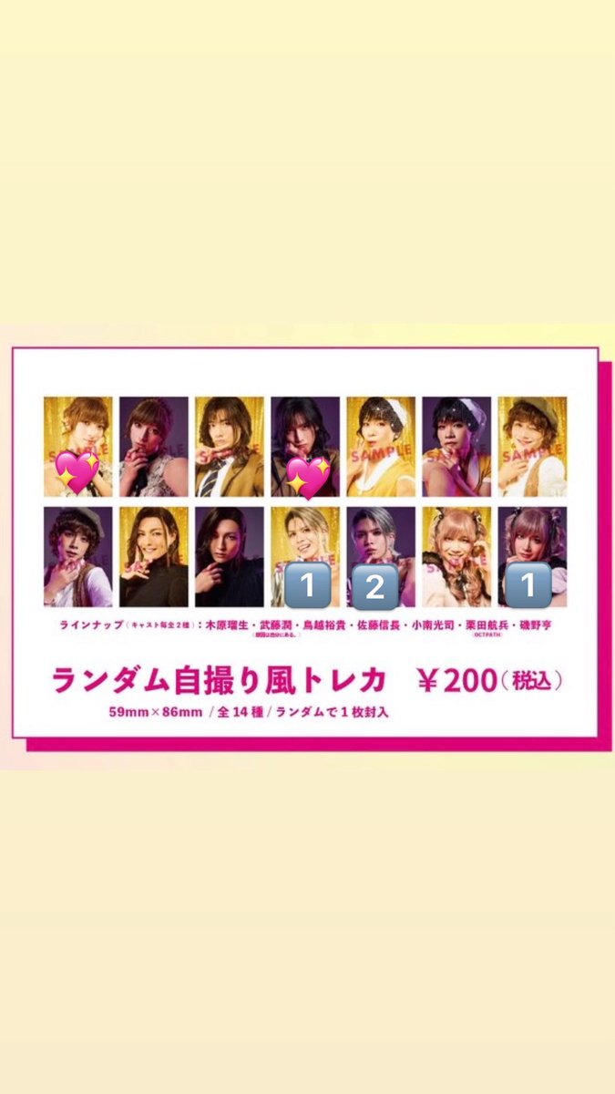 ebitorihiki0818's tweet photo. 交換 舞台 エグ女2025
ランダム自撮り風トレカ
【求】武藤潤(闇)、木原瑠生(光)
【譲】栗田航兵(光・闇)磯野亨(闇)
10/4.5現地にて交換可能です。 https://t.co/UBXwOYeT3K