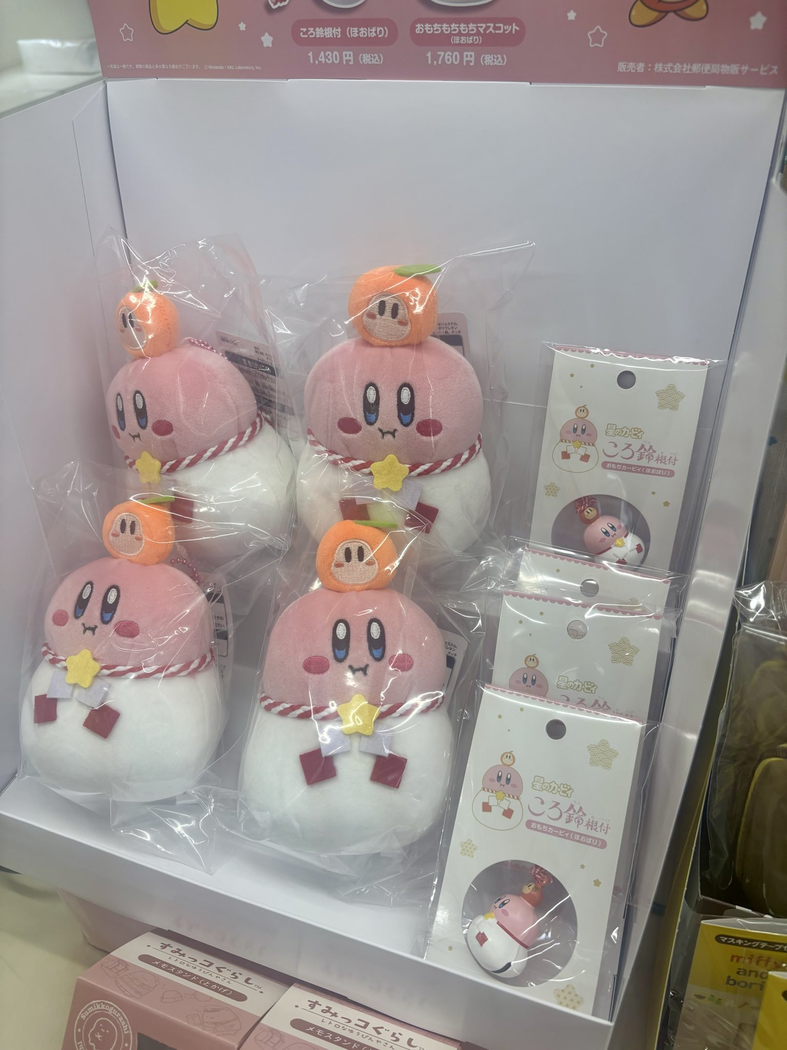 星のカービィ 郵便局 コラボ おもちもちもち ぬいぐるみ マスコット