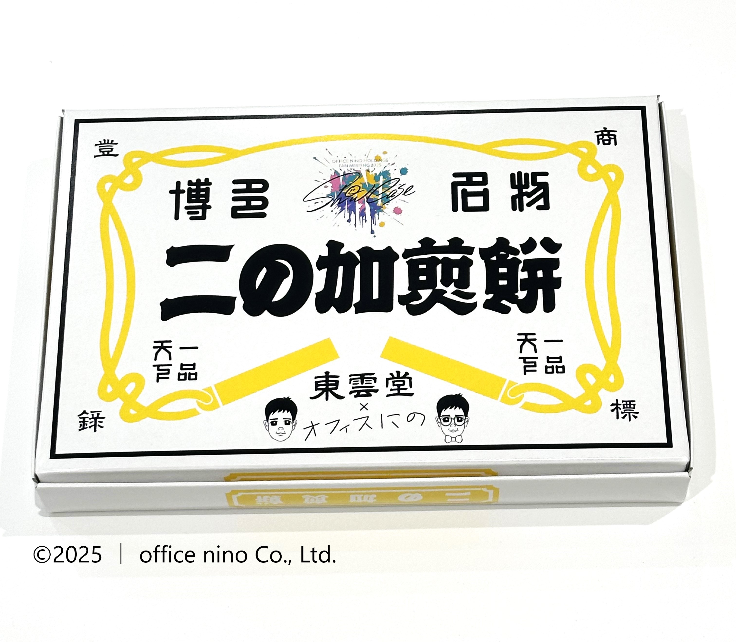 A.GIRL ゼンジちゃん せりのりか 東雲堂 博多ニ◯加煎餅 ソフビ