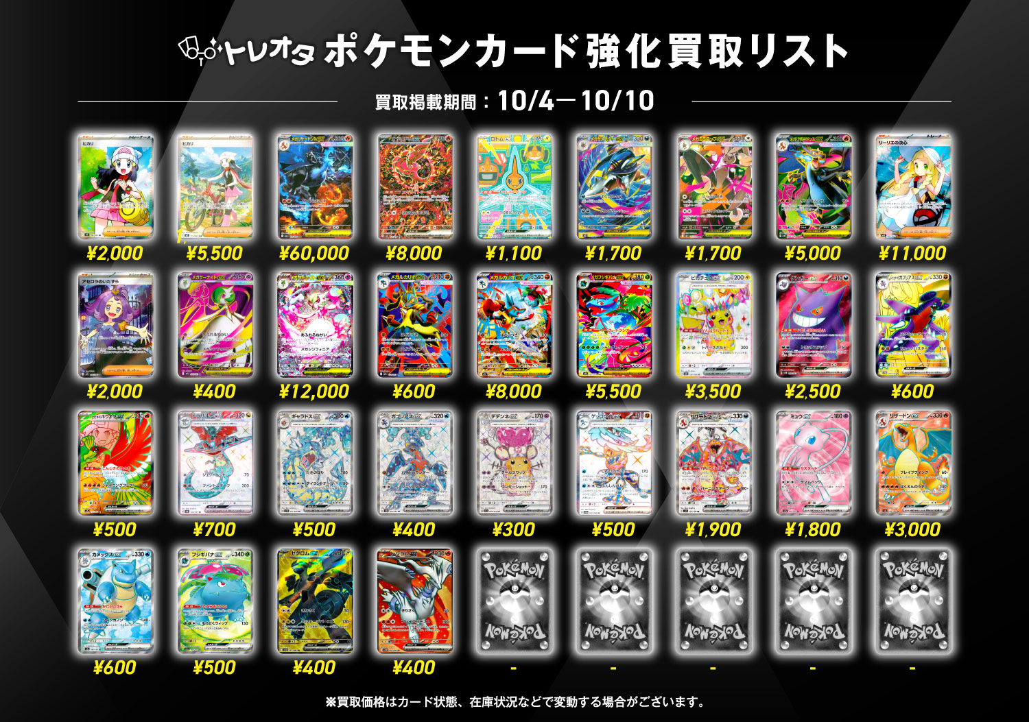 AAA トレカまとめ売り TSUTAYAあべの橋店 トレカ on X: 