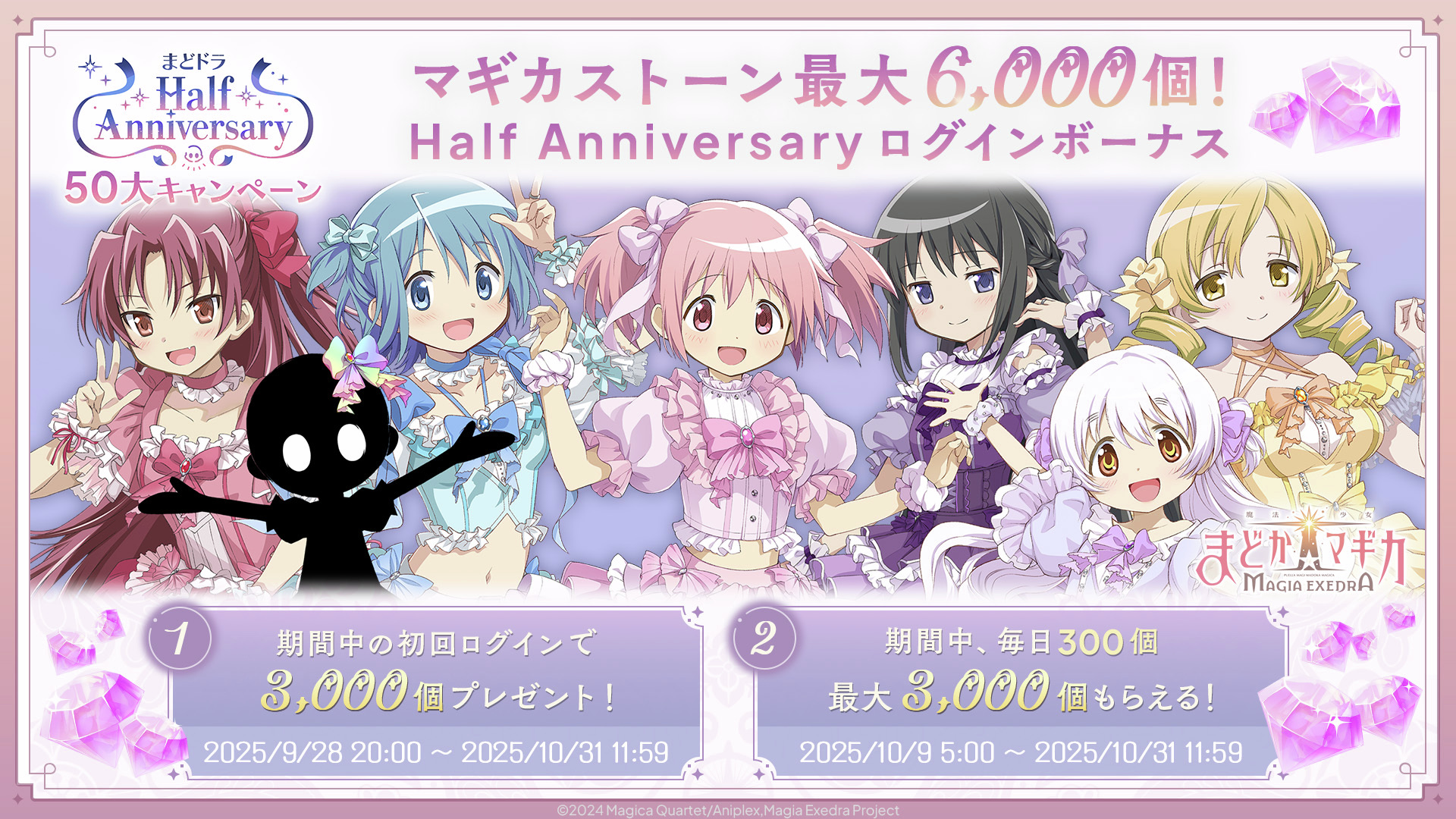 【ましゅ&みら】 魔法のパワーストーン prod by BAD ENDO まどドラ】魔法少女まどか☆マギカ Magia Exedra 公式 on X