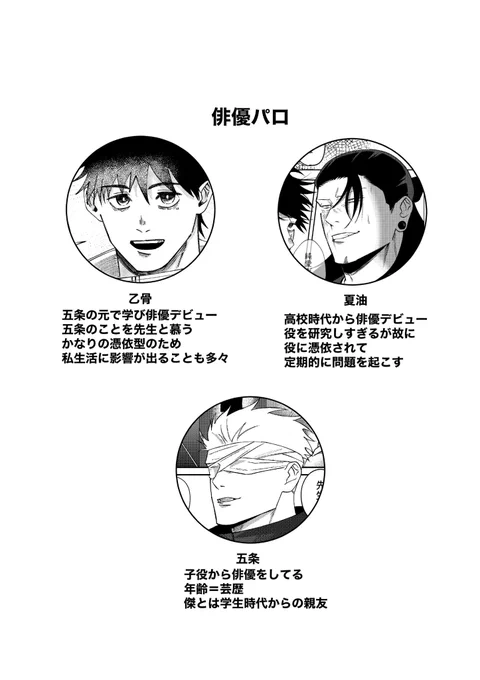 10/19 妖言 新刊②【舞台の裏側で】
(6/9) 