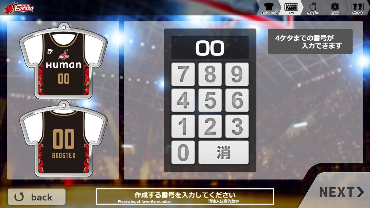 更新情報🏀】 こんにちは🌞 ユニパッチン #大阪エヴェッサ verが2025