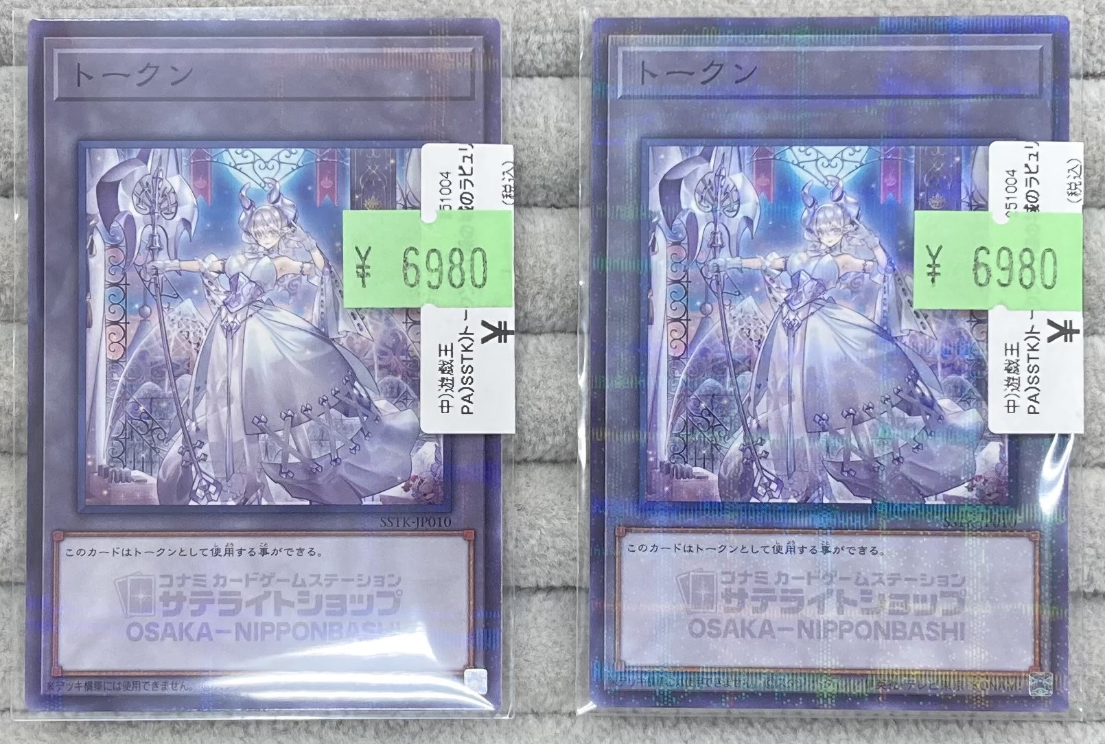 遊戯王OCG トークン　ラビュリンス 状態B〕トークン(白銀の城のラビュリンス)【ノーマルパラレル】{SSTK