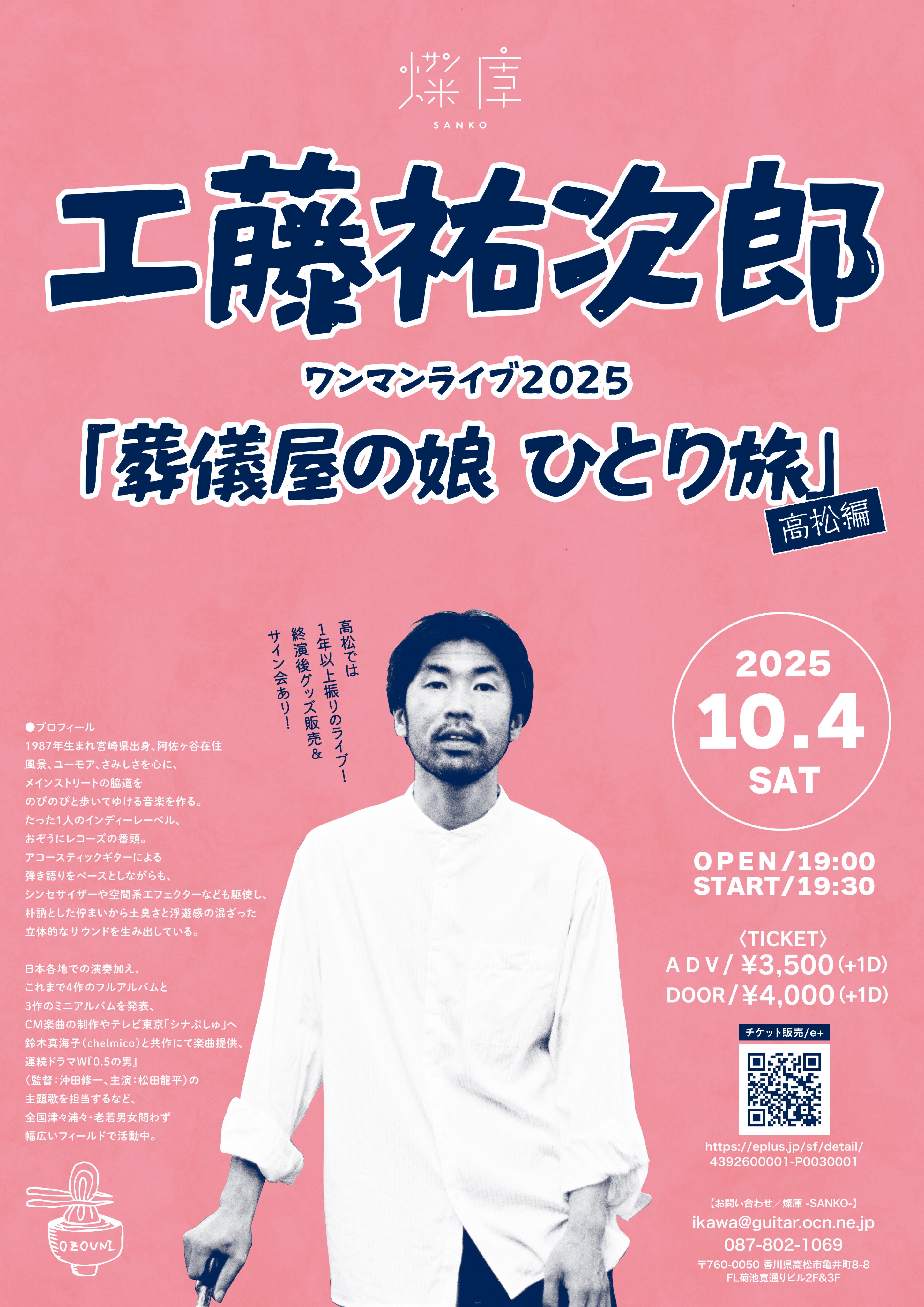 工藤祐次郎 / ねことお化けと台所 工藤祐次郎 / ねことお化けと台所 CD