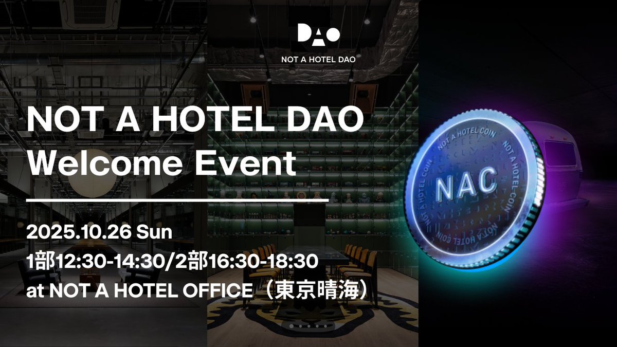 ＼NOT A HOTEL DAO Welcome Event／
10月26日（日）にNOT A HOTEL OFFICEにてイベントを開催します！
当日はNOT A HOTEL DAOのサービス紹介から始まり、オフィスの内覧、名物のスペシャルコンテンツ、そしてコミュニティ拠点である$NAC（スナック）での交流会を予定しています。