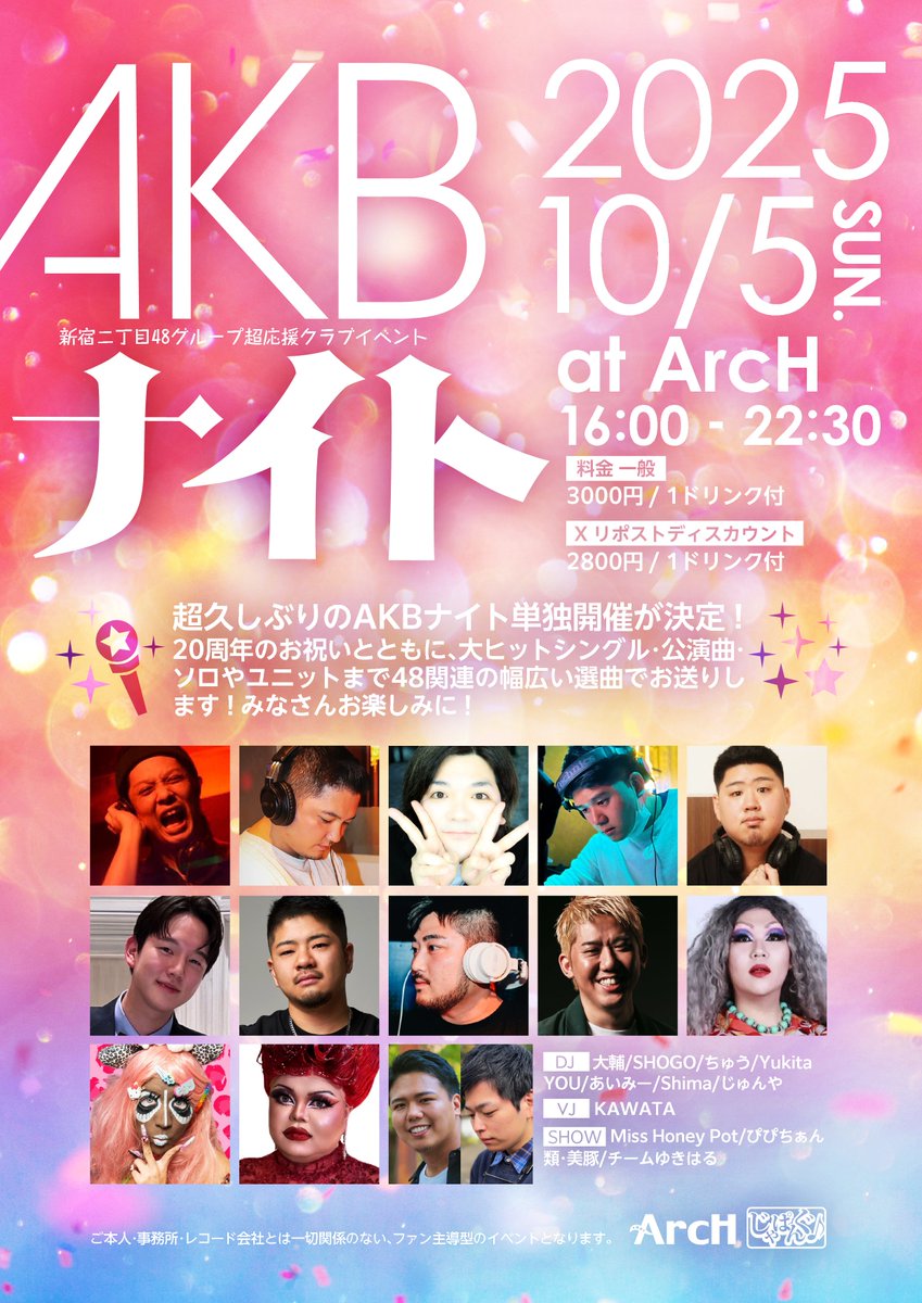 japang_official's tweet photo. 明日開催！！

2025年10月5日(日)
じゃぱんぐ♪ Presents「AKBナイト」
@_clubArcH 16:00～22:30
料金 一般:3000円/1ドリンク付
X リポストディスカウント:2800円/1ドリンク付
↓対象ポストはコチラ↓
https://t.co/7MFRwaFVbp

CAST 
DJ:大輔/SHOGO/ちゅう/Yukita/ YOU/あいみー/Shima/じゅんや
VJ:KAWATA
SHOW:Miss Honey Pot/ぴぴちぁん/ 類・美豚/チームゆきはる

特集の時間も満載！
AKB48の20周年を二丁目から勝手にお祝い！
ここでしか見れないショータイムも必見☺
みなさまのお越しをお待ちしております！
