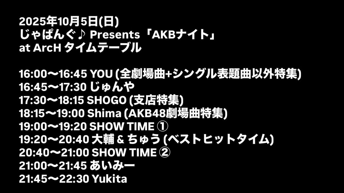 japang_official's tweet photo. 明日開催！！

2025年10月5日(日)
じゃぱんぐ♪ Presents「AKBナイト」
@_clubArcH 16:00～22:30
料金 一般:3000円/1ドリンク付
X リポストディスカウント:2800円/1ドリンク付
↓対象ポストはコチラ↓
https://t.co/7MFRwaFVbp

CAST 
DJ:大輔/SHOGO/ちゅう/Yukita/ YOU/あいみー/Shima/じゅんや
VJ:KAWATA
SHOW:Miss Honey Pot/ぴぴちぁん/ 類・美豚/チームゆきはる

特集の時間も満載！
AKB48の20周年を二丁目から勝手にお祝い！
ここでしか見れないショータイムも必見☺
みなさまのお越しをお待ちしております！