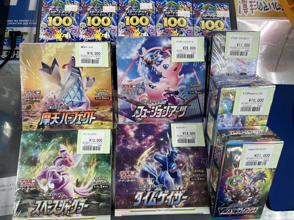 ポケカ 入荷情報】 ◇インフェルノX ◇フュージョンアーツ ◇VMAX