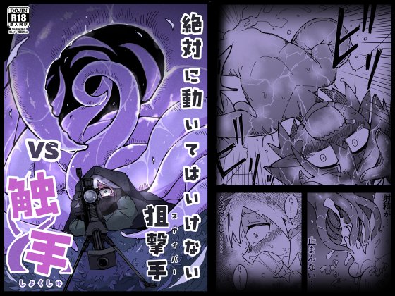 DLsite様とFANZA様に作品登録申請出しました
お楽しみに! 