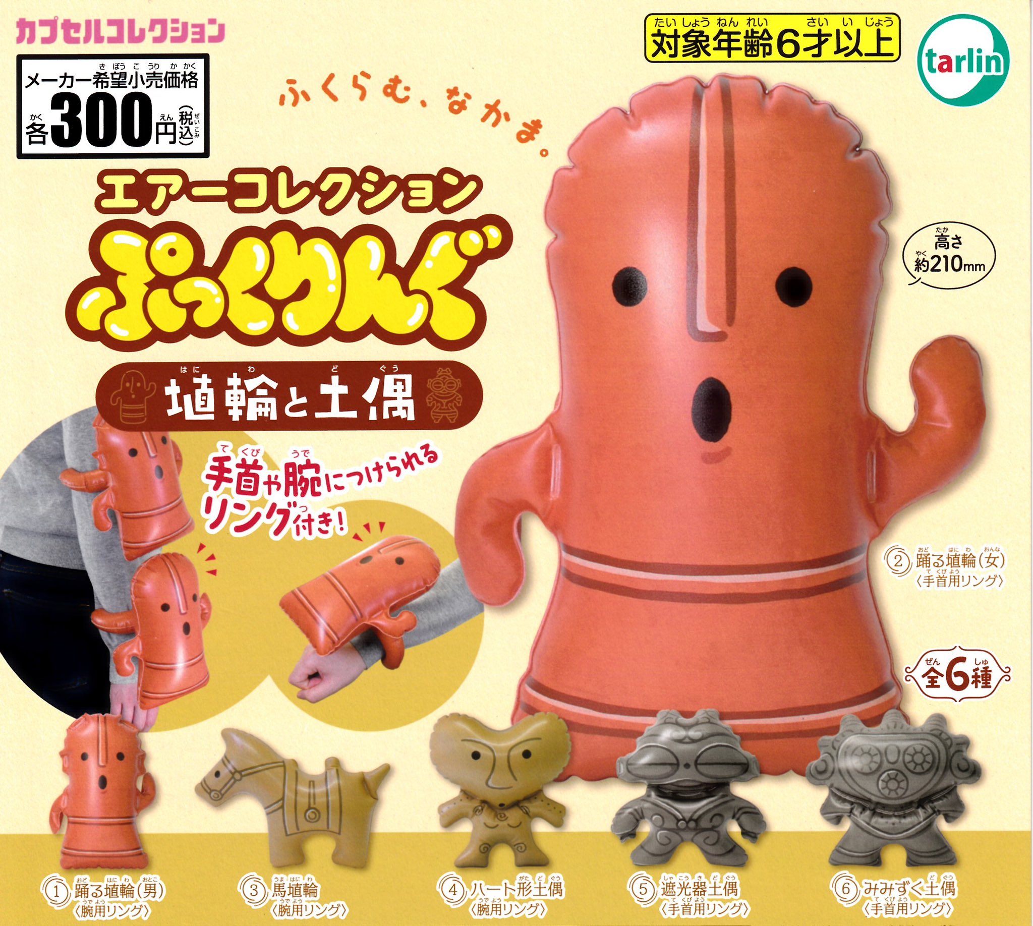 ドリームカプセル＠SouthLabo on X: 