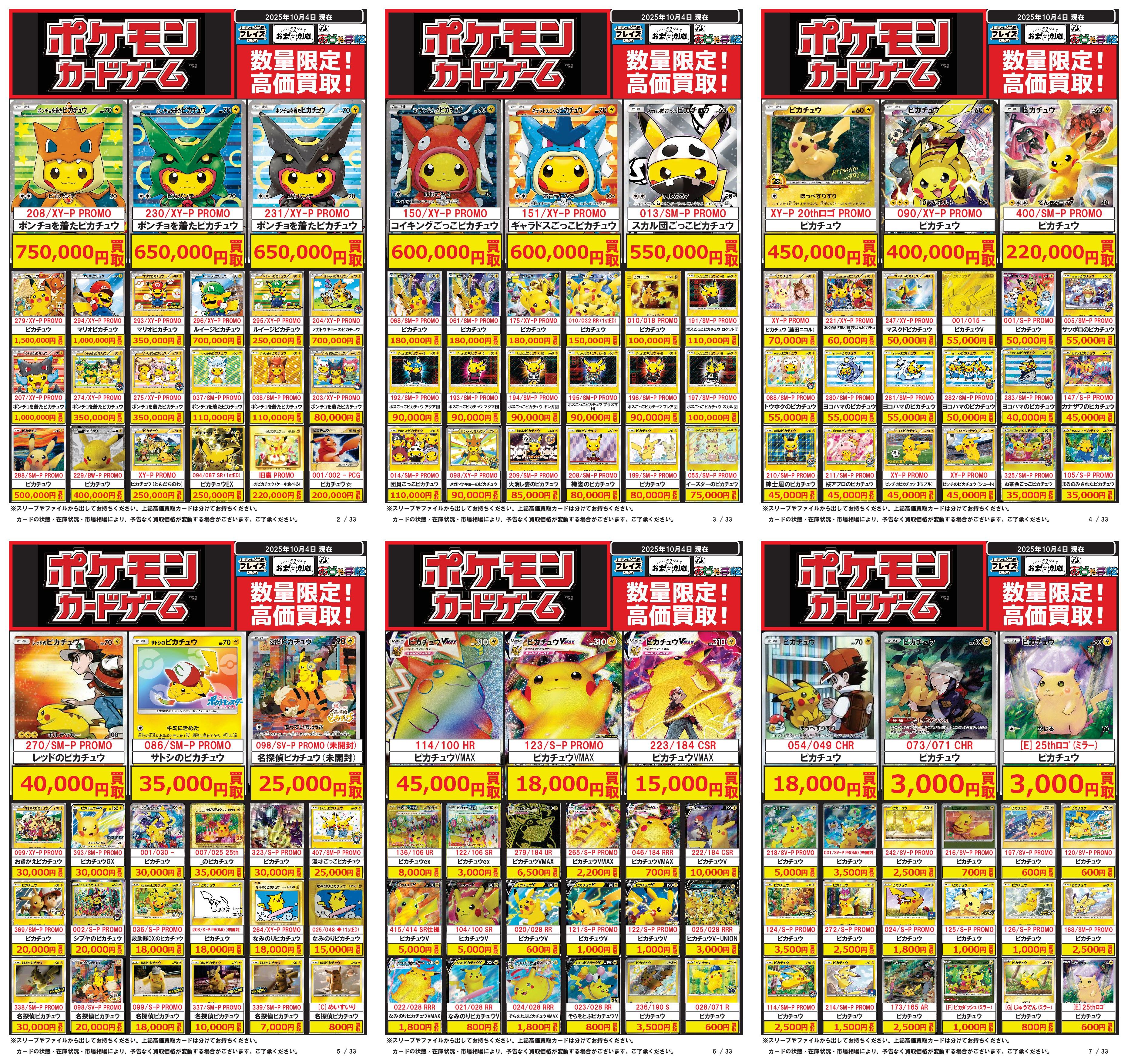 ⚫︎【まとめ売り】ポケモンカード e VS 257枚 プレイズ京都駅前店 on X: 